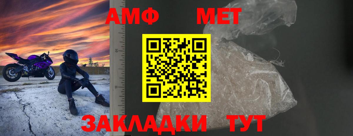 АМФ Розовый  Вход с VPN  Изобильный 