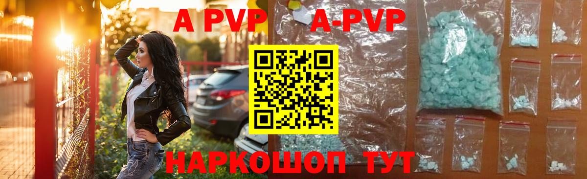 Alfa_PVP  Alpha PVP VHQ  Вход с VPN  Альфа ПВП Соль  Альфа ПВП кристаллы  Изобильный 