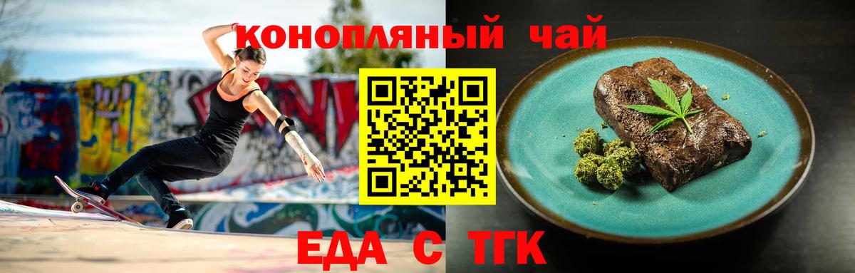 Cannafood марихуана  Вход с VPN  Изобильный 