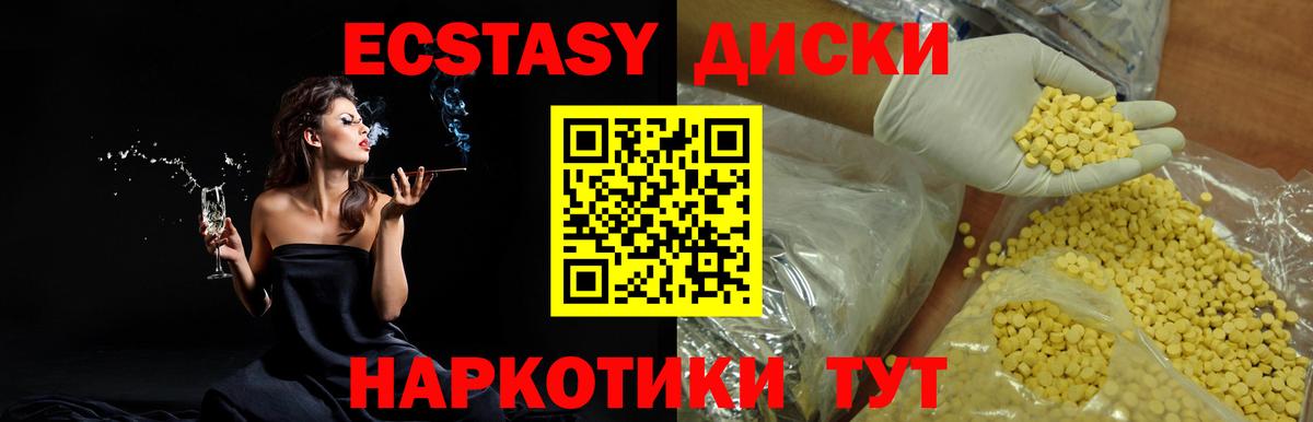 Изобильный  Ecstasy  ЭКСТАЗИ таблы  Вход с VPN  Ecstasy 280 MDMA 
