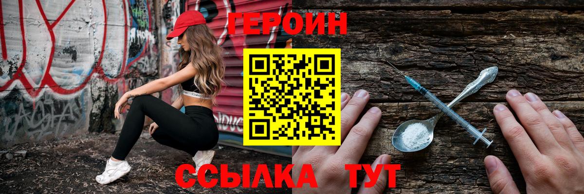 ГЕРОИН афганец Изобильный