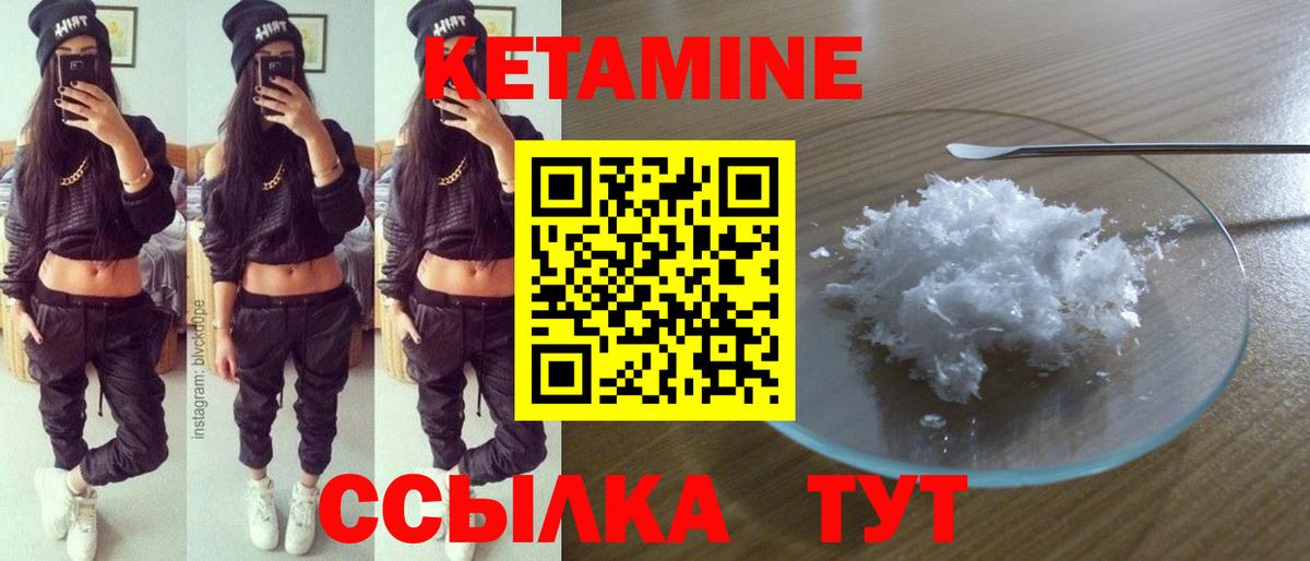 Кетамин ketamine Изобильный