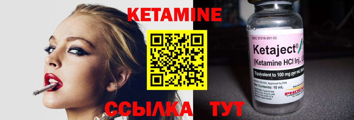 КЕТАМИН ketamine  Вход с VPN  КЕТАМИН ketamine  Изобильный 