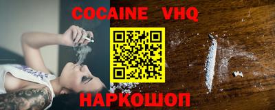 мефедрон VHQ Славянск-на-Кубани