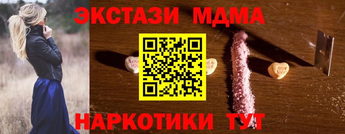 MDMA VHQ  Вход с VPN  Изобильный  МДМА  MDMA crystal 