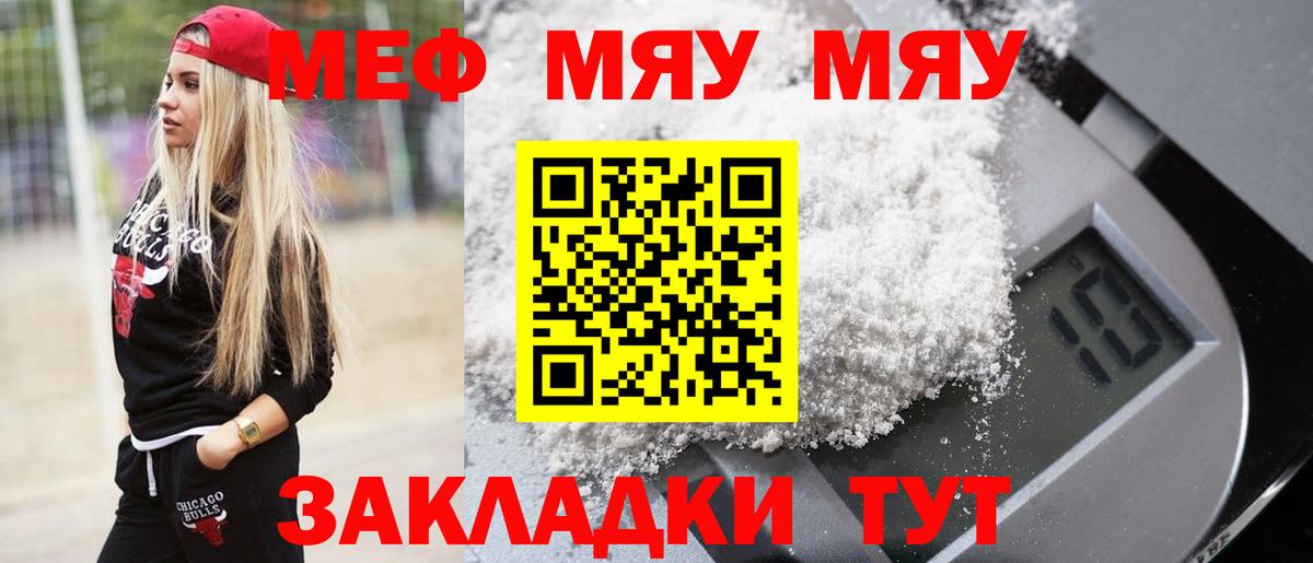 Меф кристаллы  МЕФ мука  мега ССЫЛКА  Меф  Вход с VPN  Изобильный 