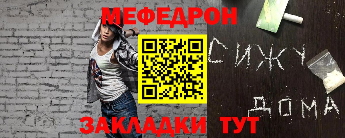 Меф кристаллы Изобильный