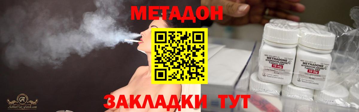 Метадон VHQ  МЕТАДОН белоснежный  мега tor  Изобильный  Вход с VPN 