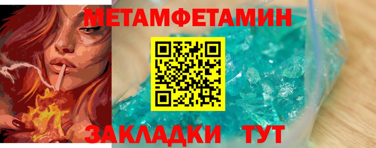 Изобильный  Первитин кристалл  Первитин кристалл  Вход с VPN 