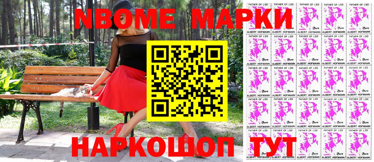 Изобильный  Марки N-bome 1,5мг  цены наркотик  Вход с VPN 