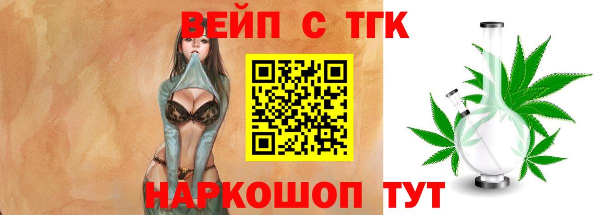 Дистиллят ТГК жижа Изобильный
